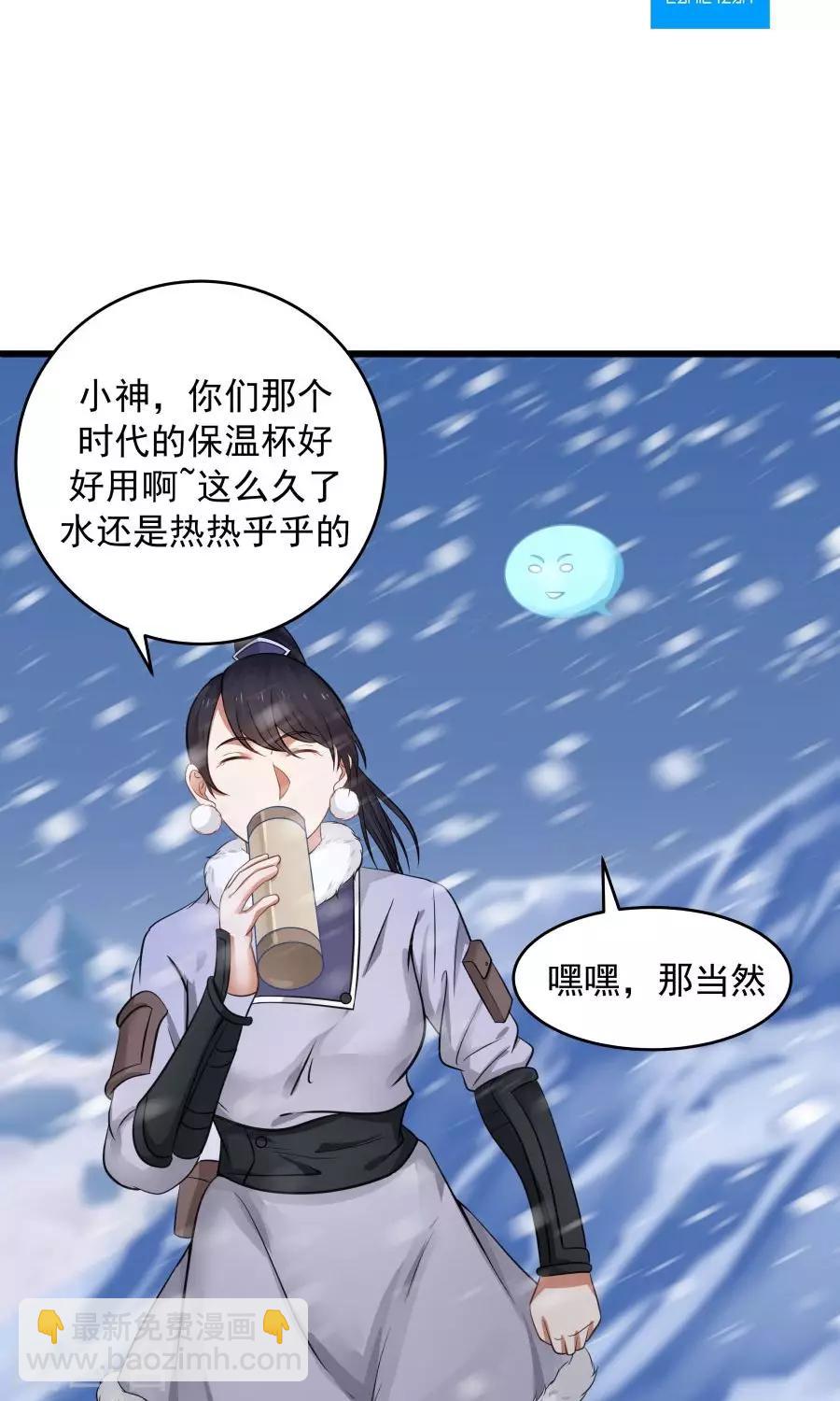 第92话 潜行失败？-第98话