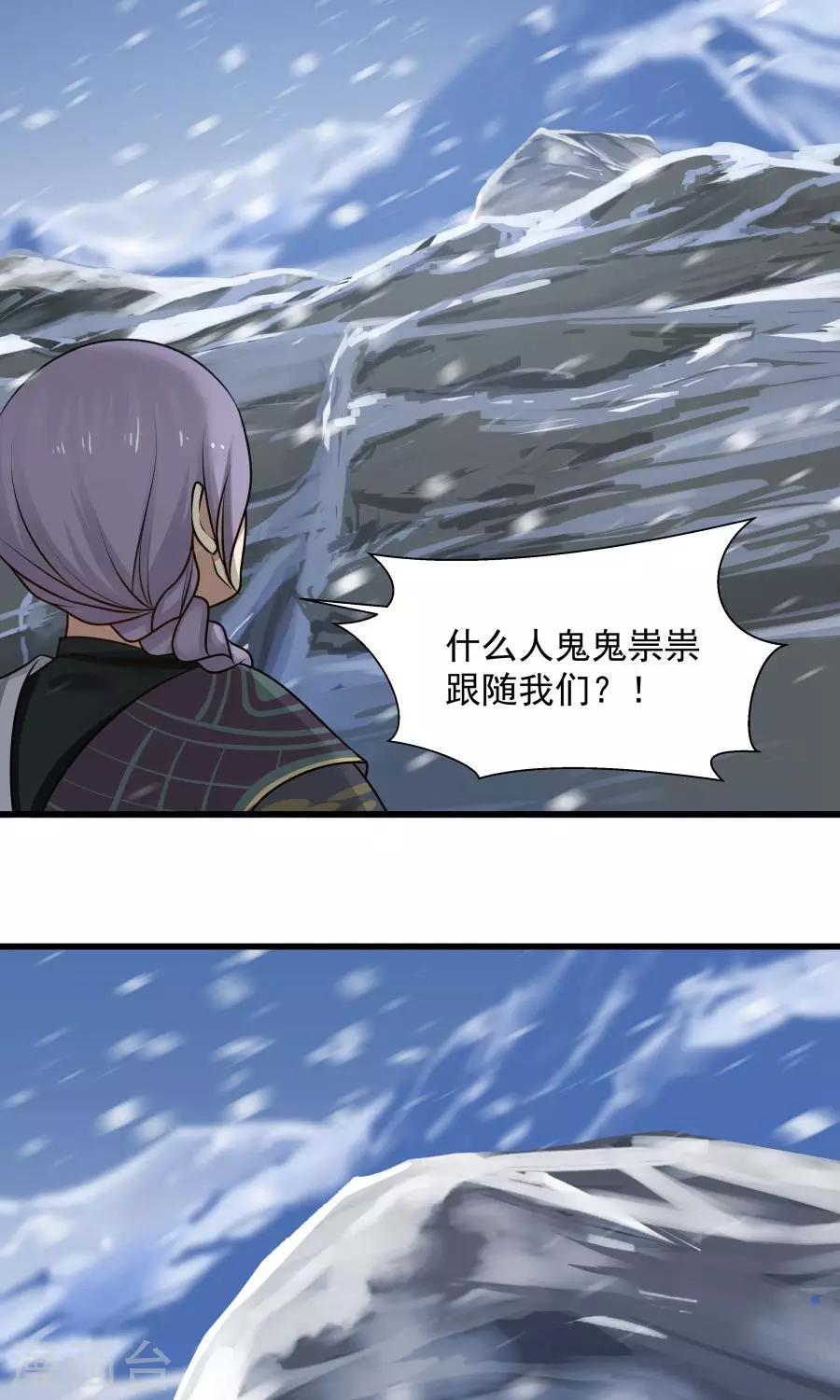 第92话 潜行失败？-第98话