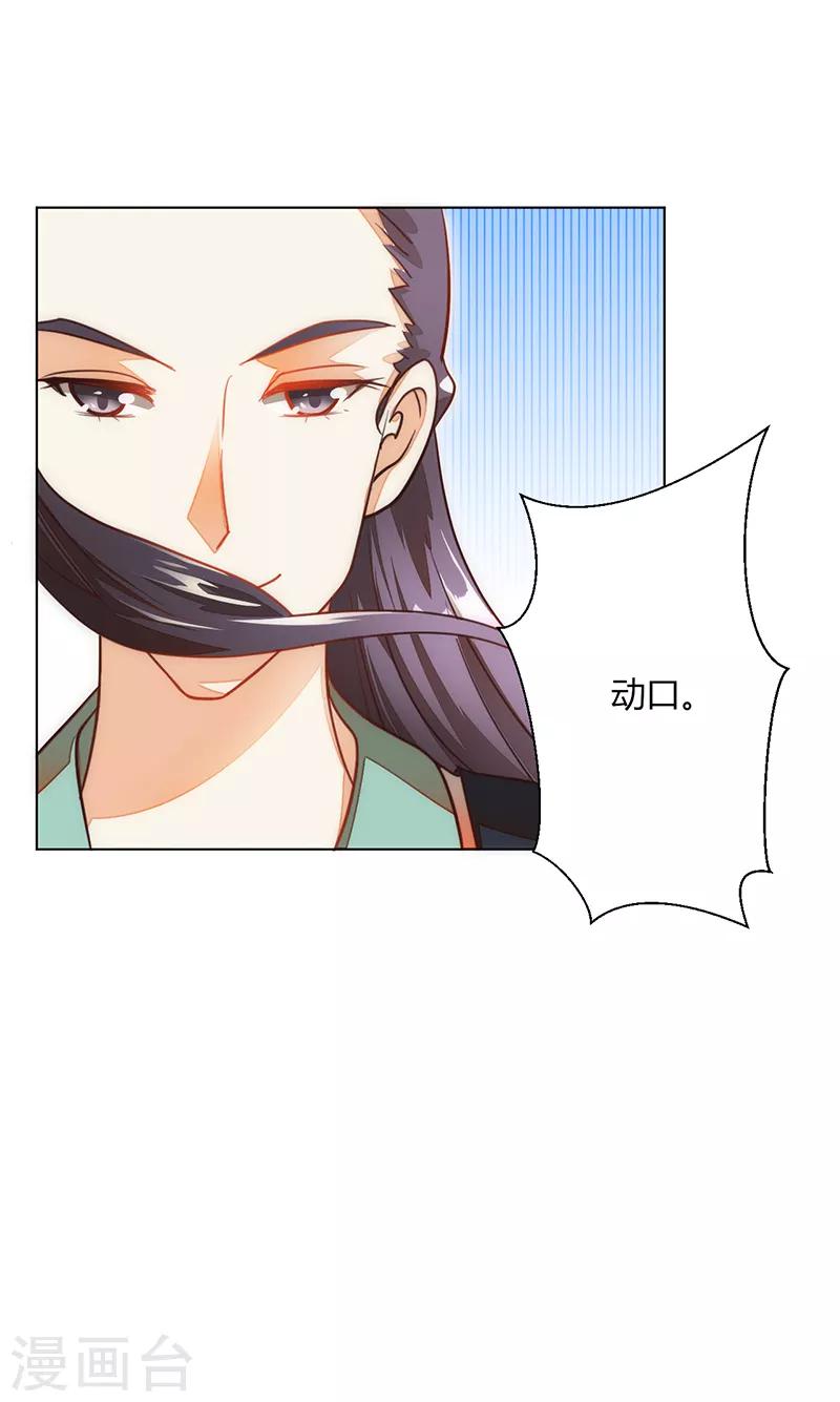 女王 - 第36話 - 2