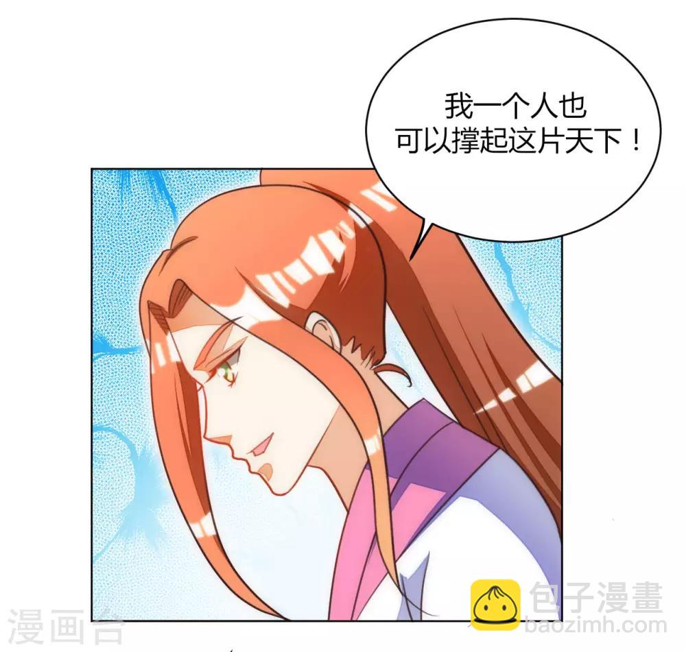 女王 - 第46話 - 1