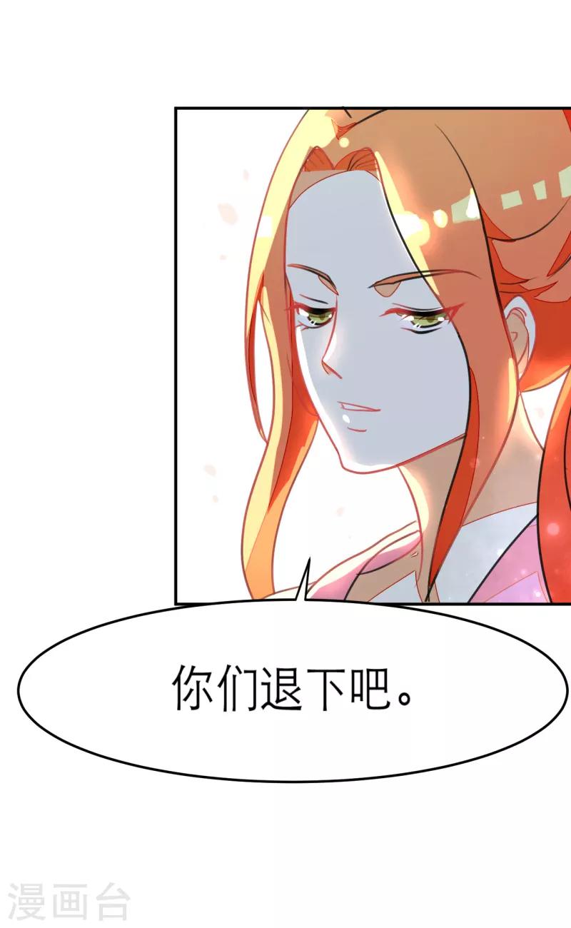 女王 - 第50話 - 2