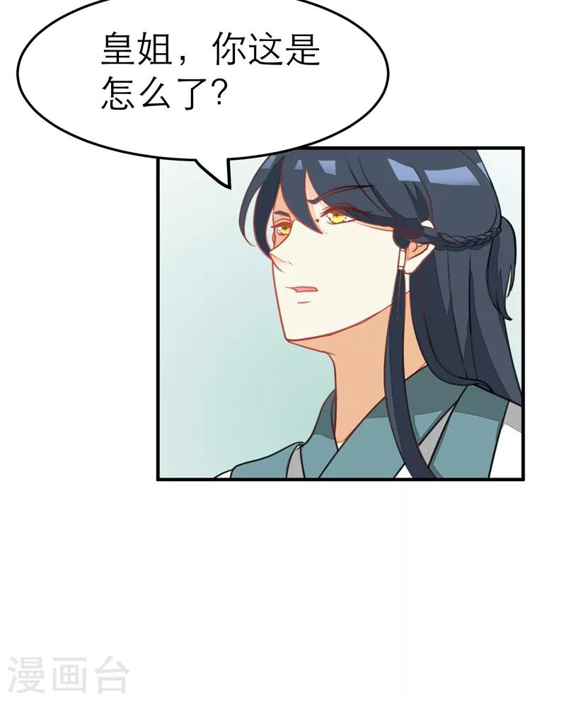 女王 - 第58話 - 1