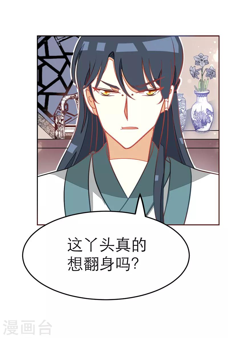 女王 - 第58話 - 1