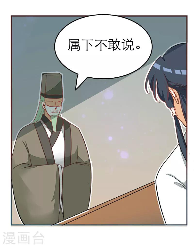 女王 - 第60話 - 1