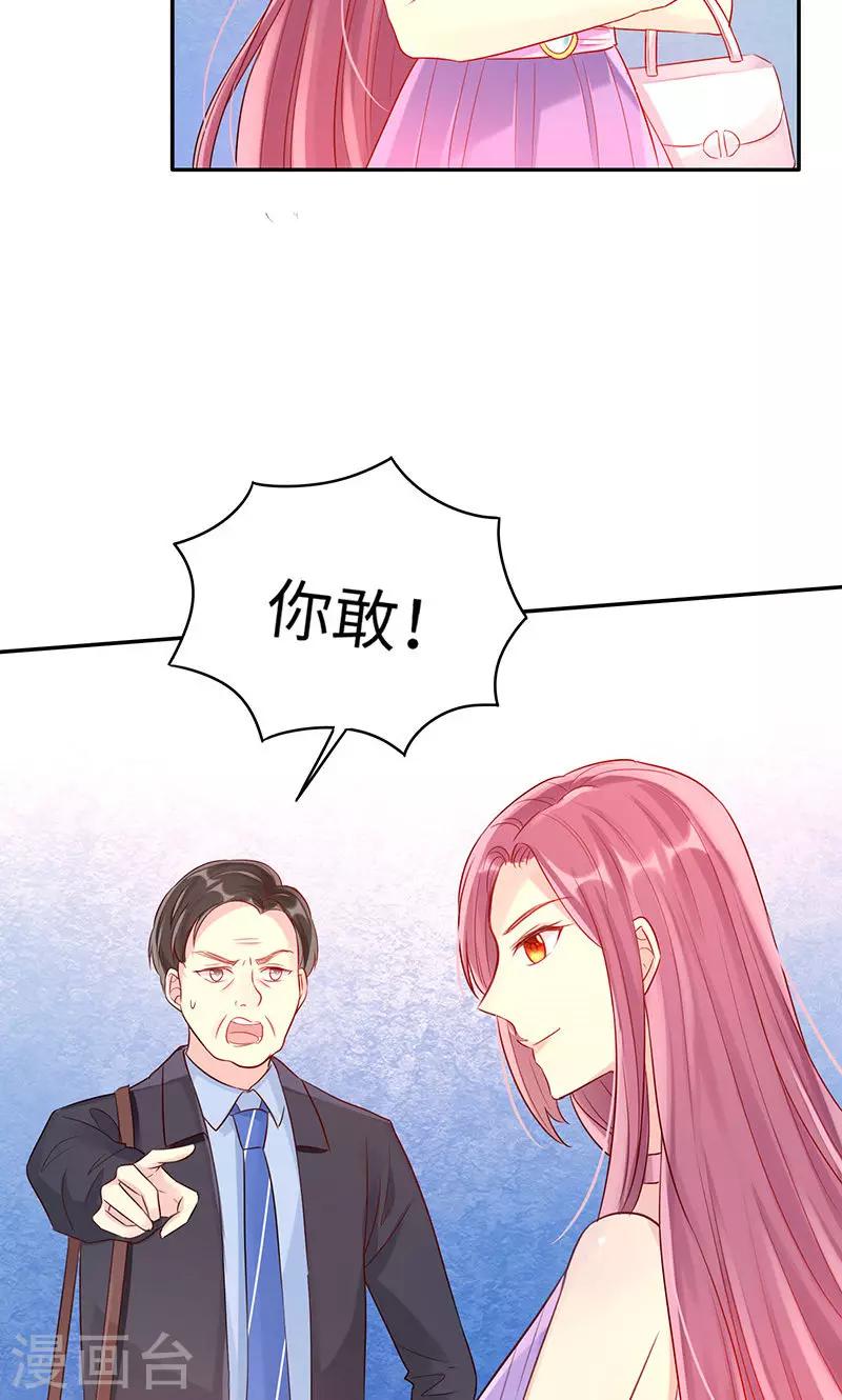 第2话 这都是你逼的&hellip;&hellip;-第2话