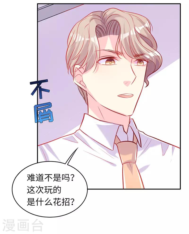 第12话 又耍花招-第12话