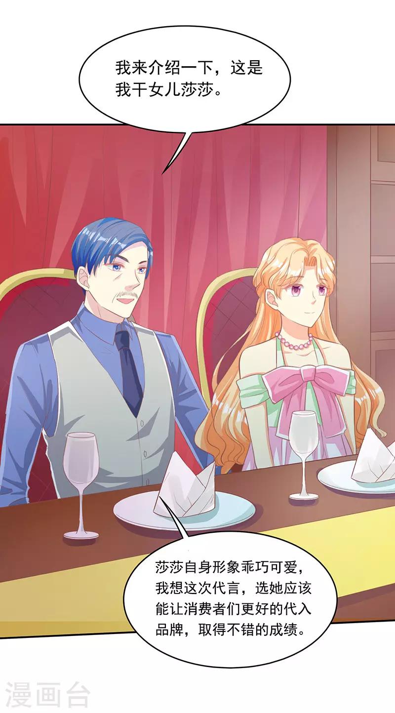 第16话 花式吸粉-第16话