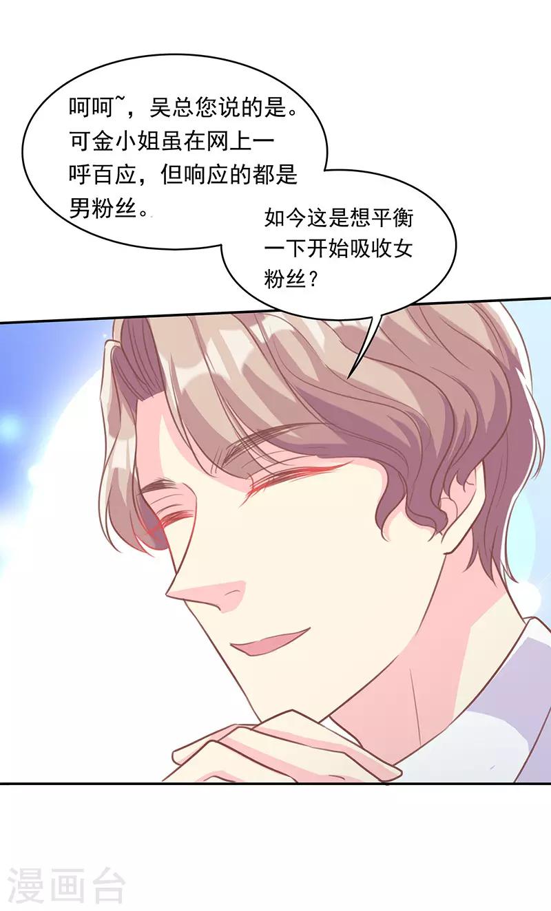 第16话 花式吸粉-第16话