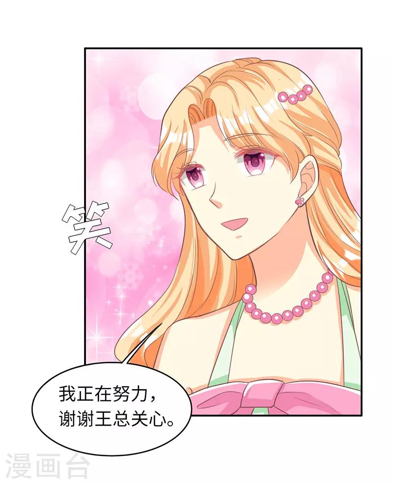 第16话 花式吸粉-第16话