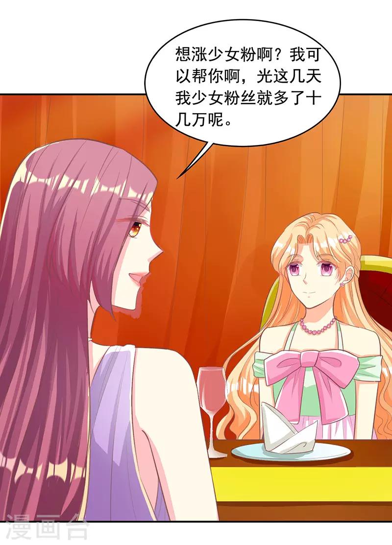 第16话 花式吸粉-第16话