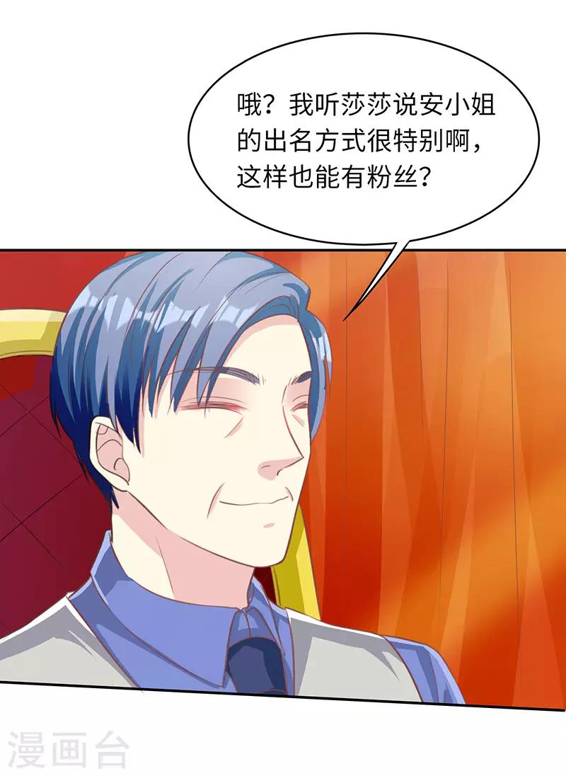 第16话 花式吸粉-第16话