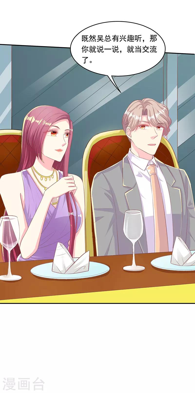 第16话 花式吸粉-第16话