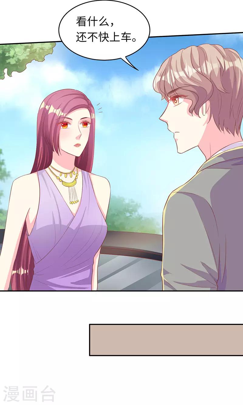 第16话 花式吸粉-第16话