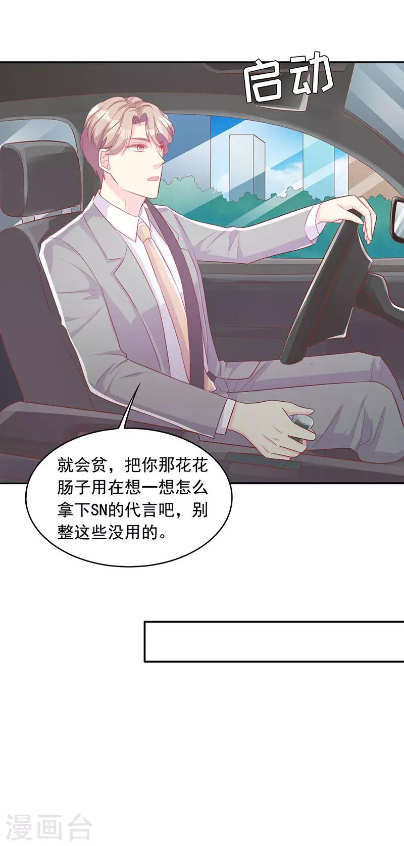 第16话 花式吸粉-第16话