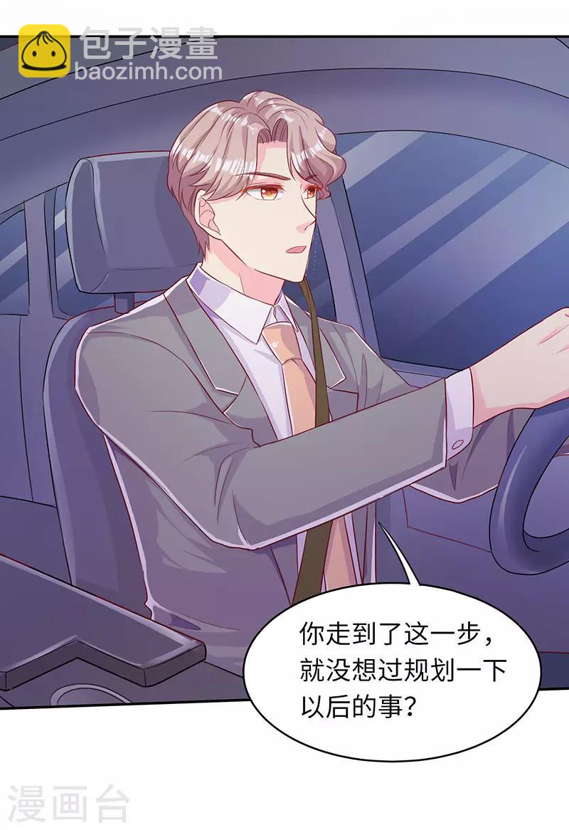 第18话 再次相遇-第18话