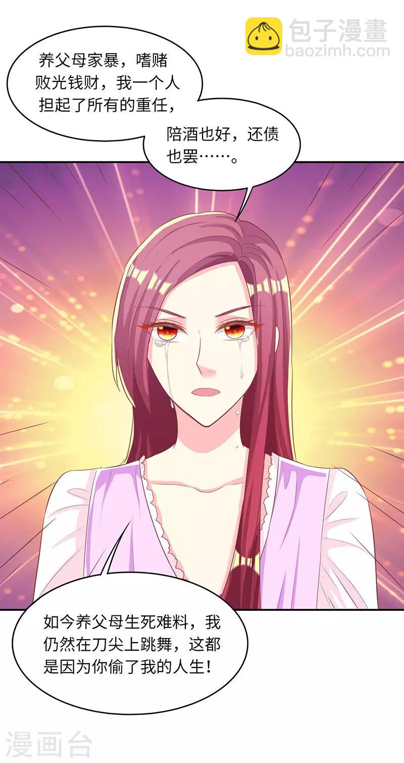 第20话 斗个彻底-第20话