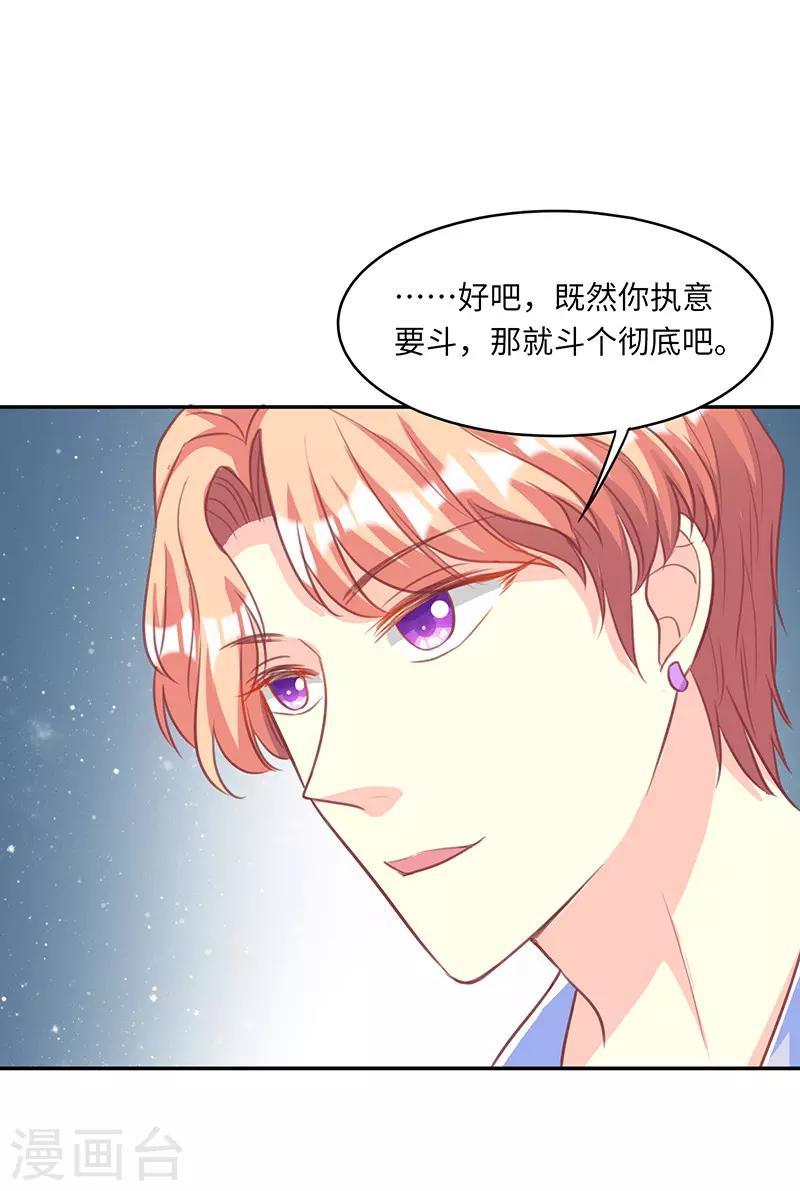 第20话 斗个彻底-第20话