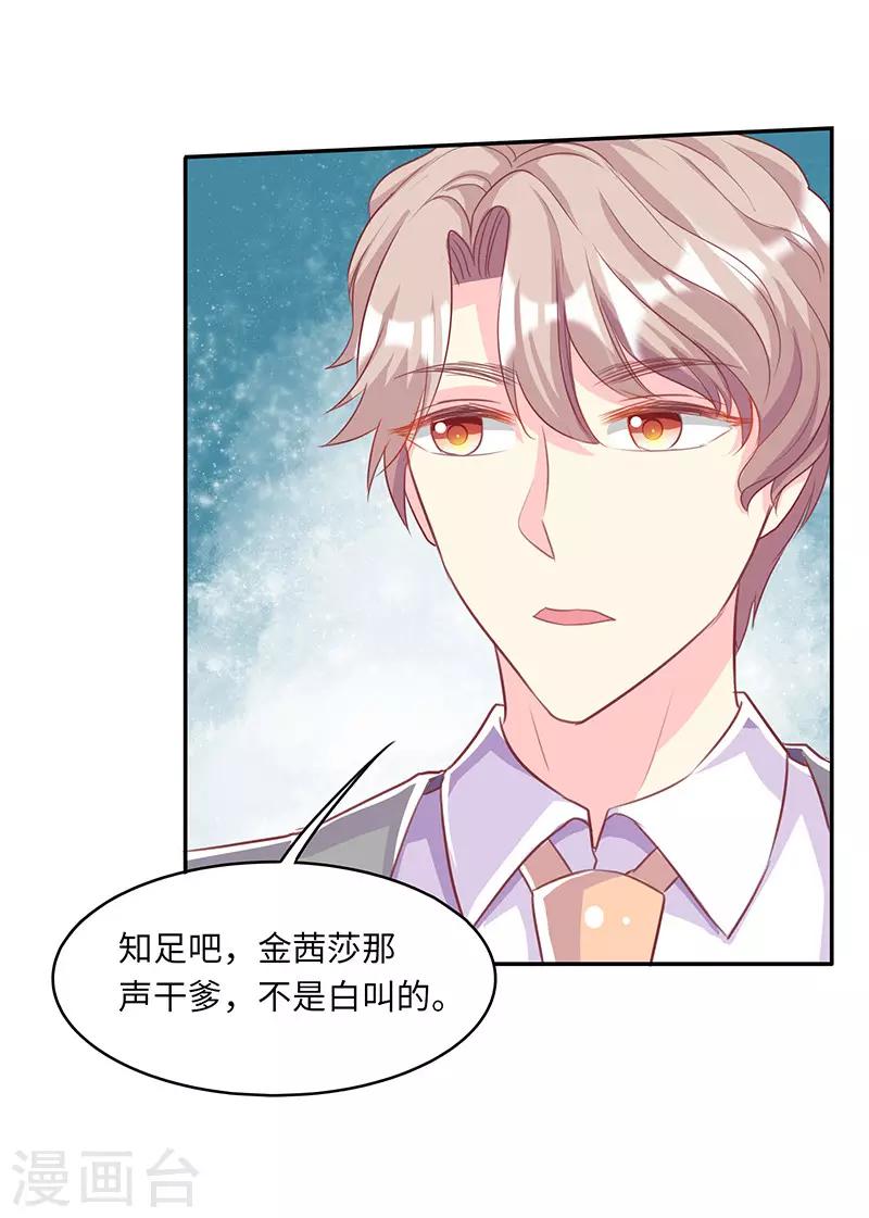 第22话 处理好家事-第22话