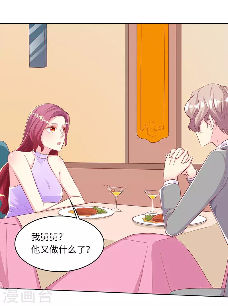 第22话 处理好家事-第22话