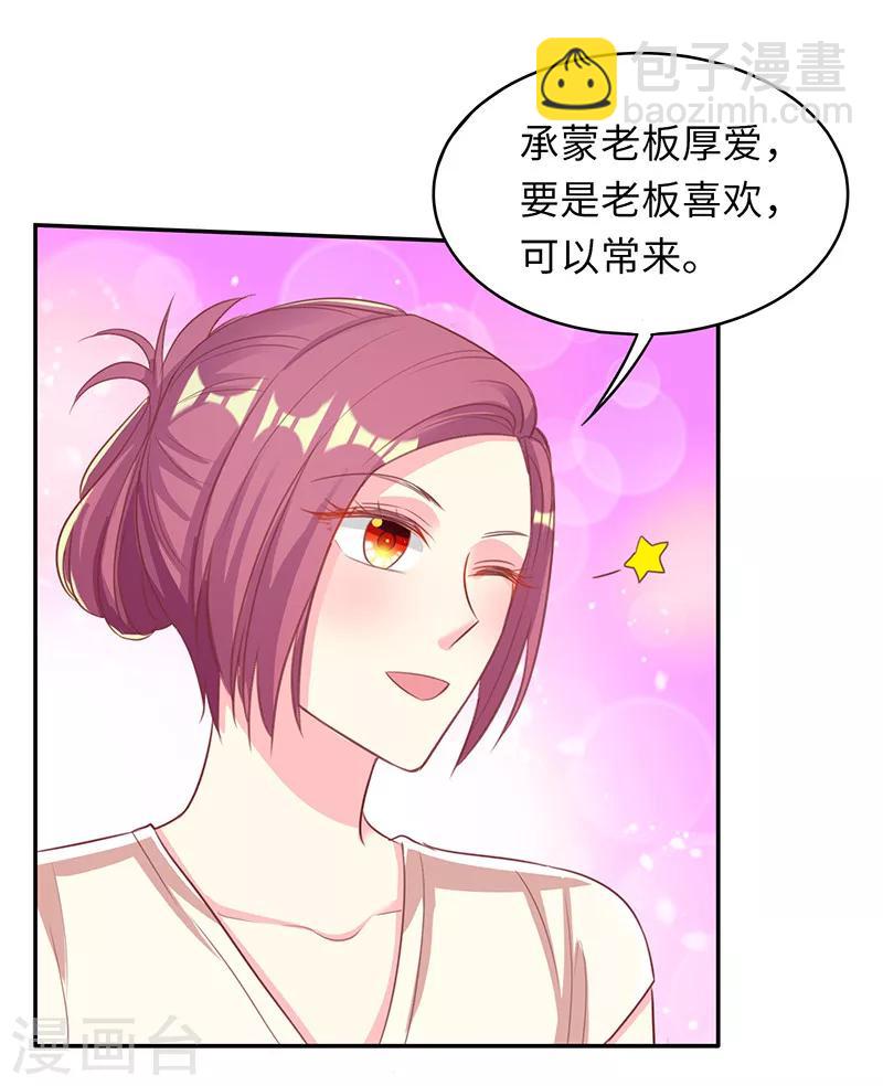 第24话 野男人-第24话