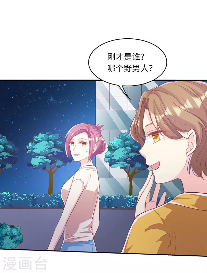 第24话 野男人-第24话
