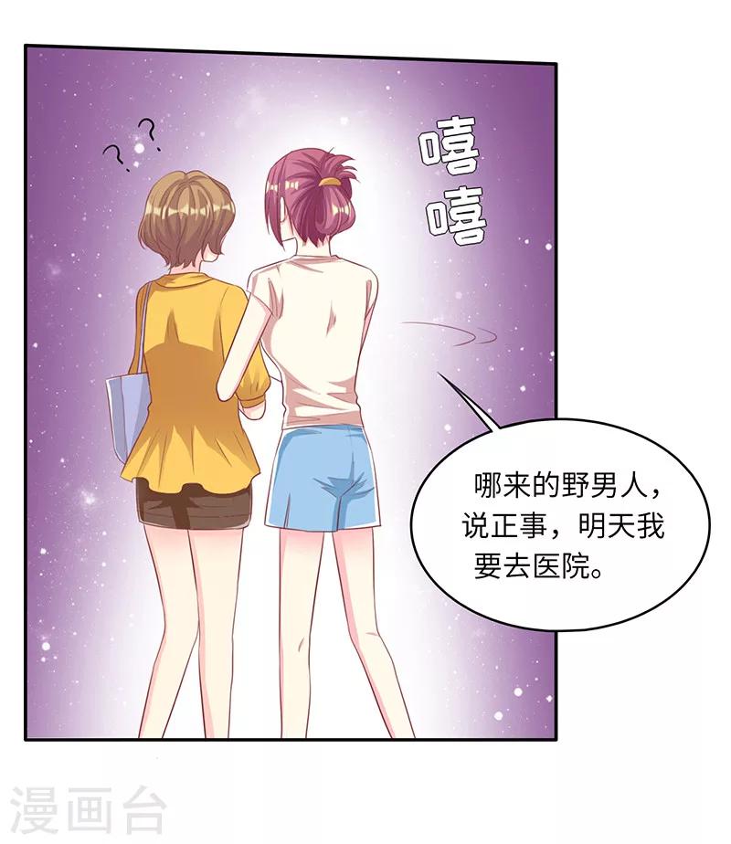 第24话 野男人-第24话