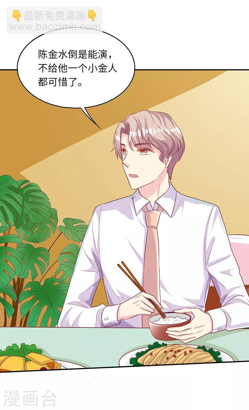 第24话 野男人-第24话