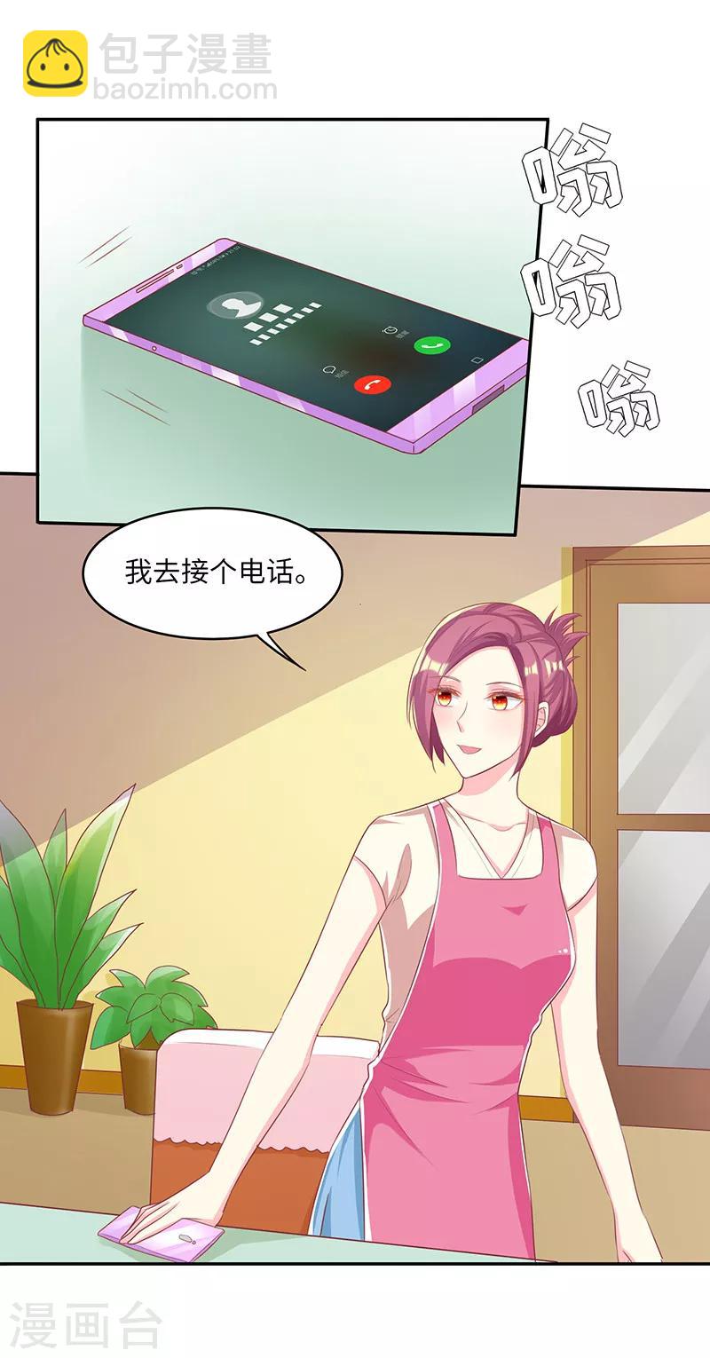 第24话 野男人-第24话