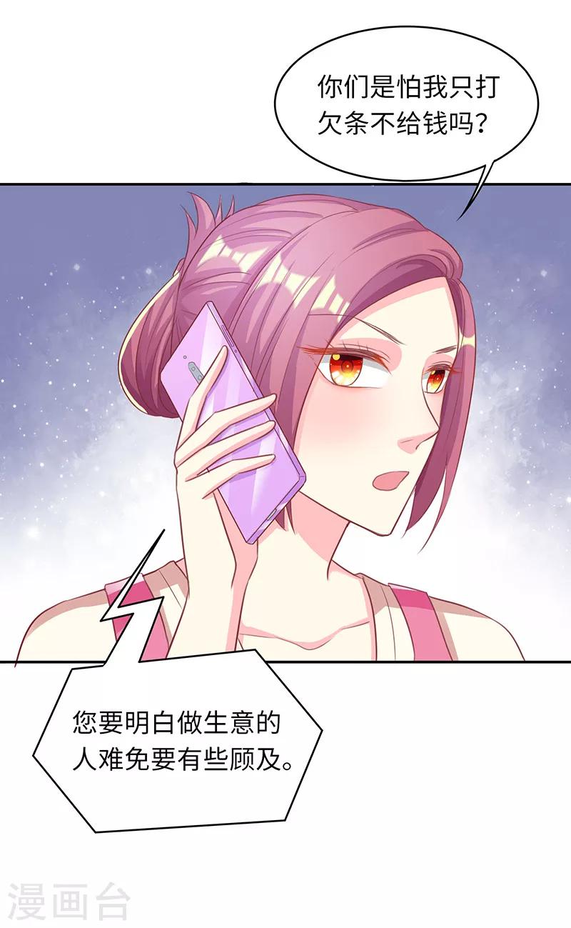 第24话 野男人-第24话