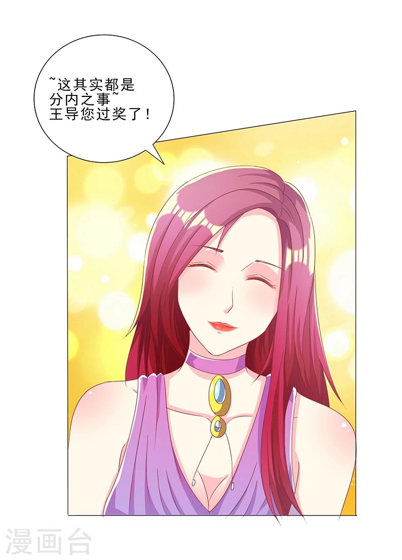 第26话 实力的证明-第26话