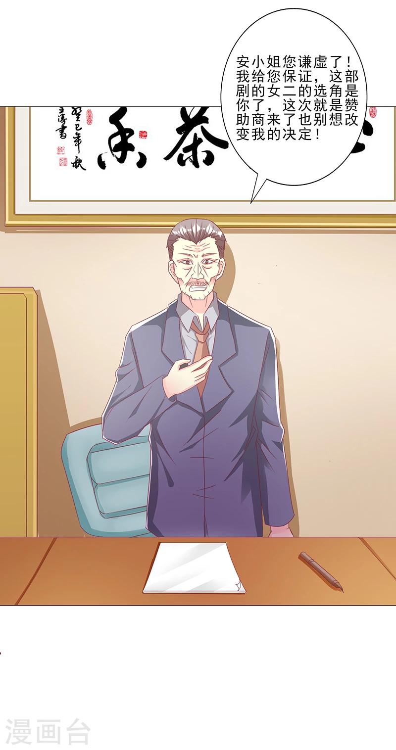 第26话 实力的证明-第26话