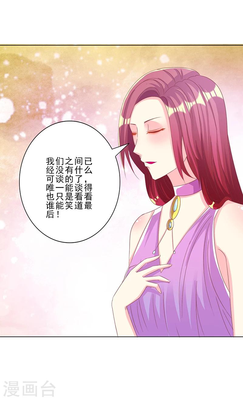 第26话 实力的证明-第26话