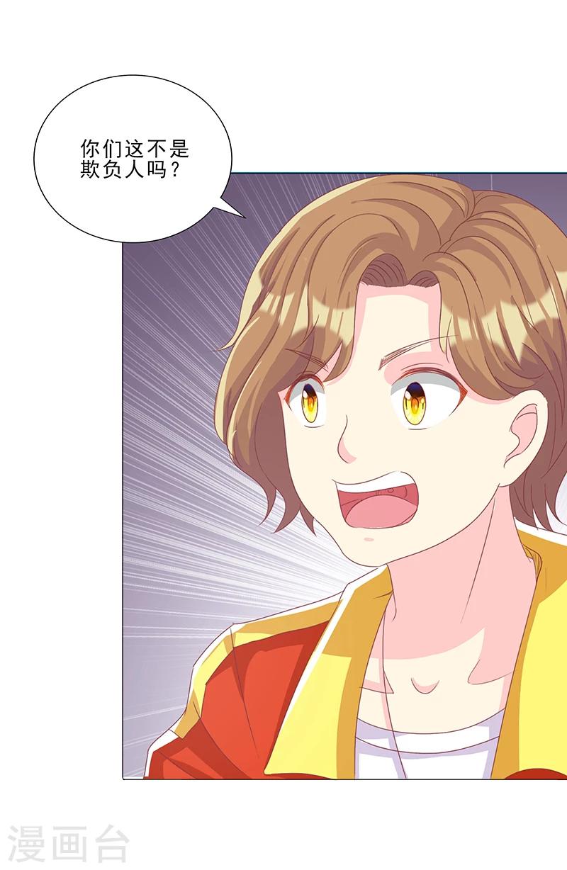 第26话 实力的证明-第26话