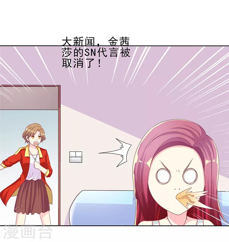 第28话 意料之中-第28话