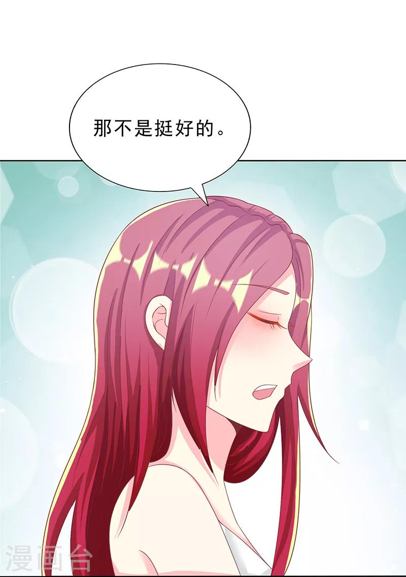 第28话 意料之中-第28话