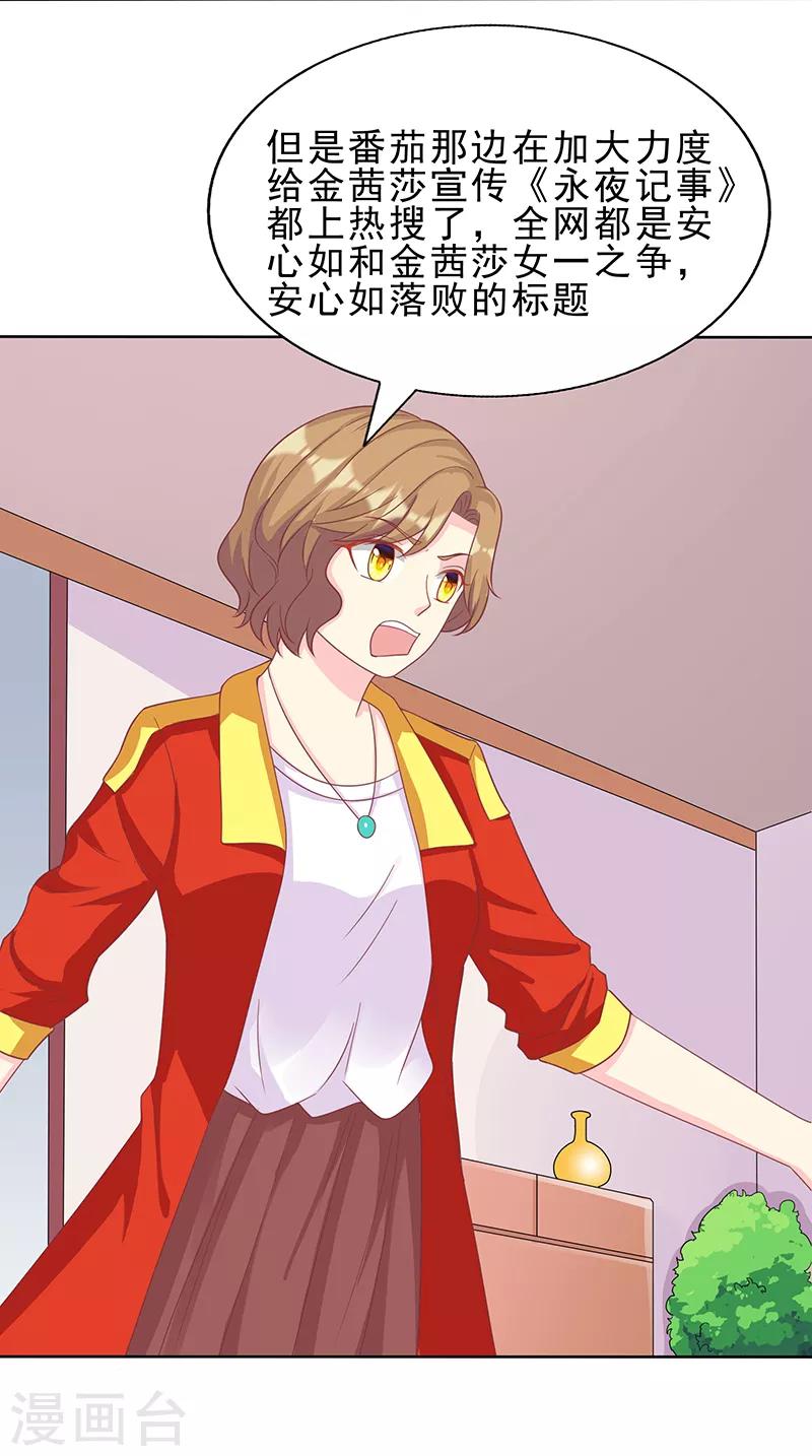 第28话 意料之中-第28话