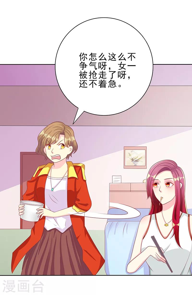 第28话 意料之中-第28话