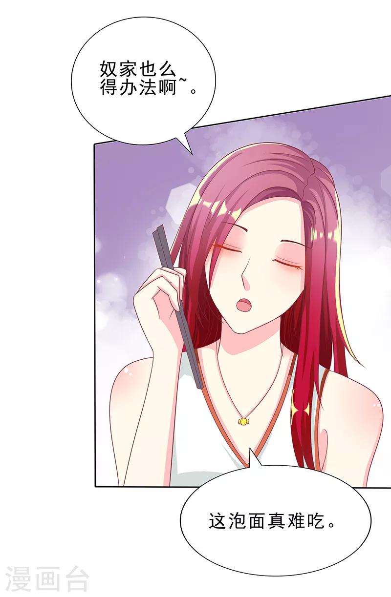 第28话 意料之中-第28话