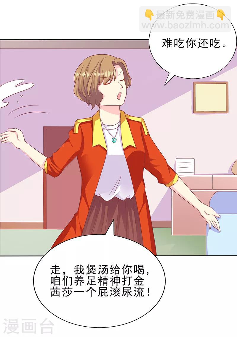 第28话 意料之中-第28话