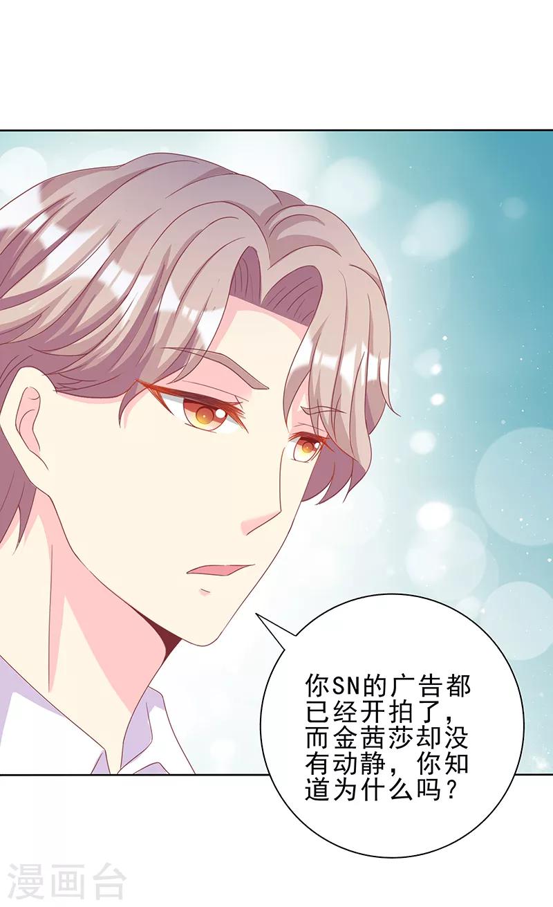 第28话 意料之中-第28话