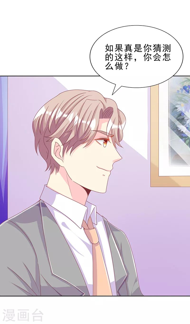 第28话 意料之中-第28话