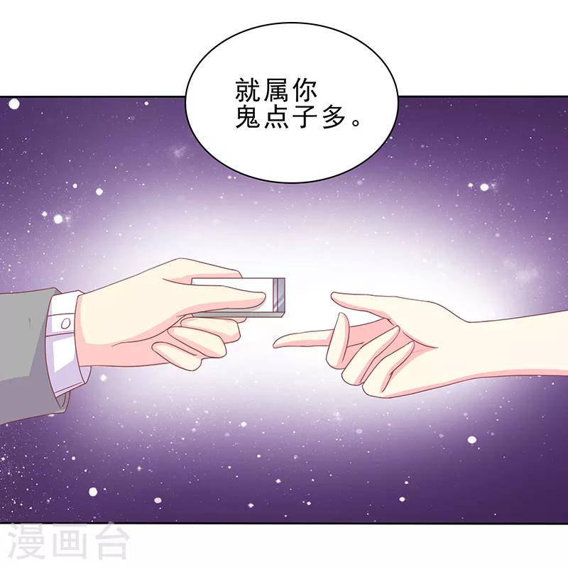 第28话 意料之中-第28话