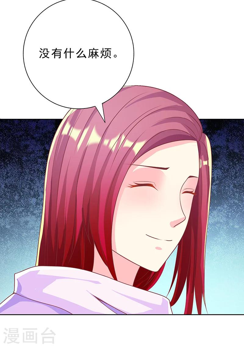 第32话 你不必掩饰自己-第32话