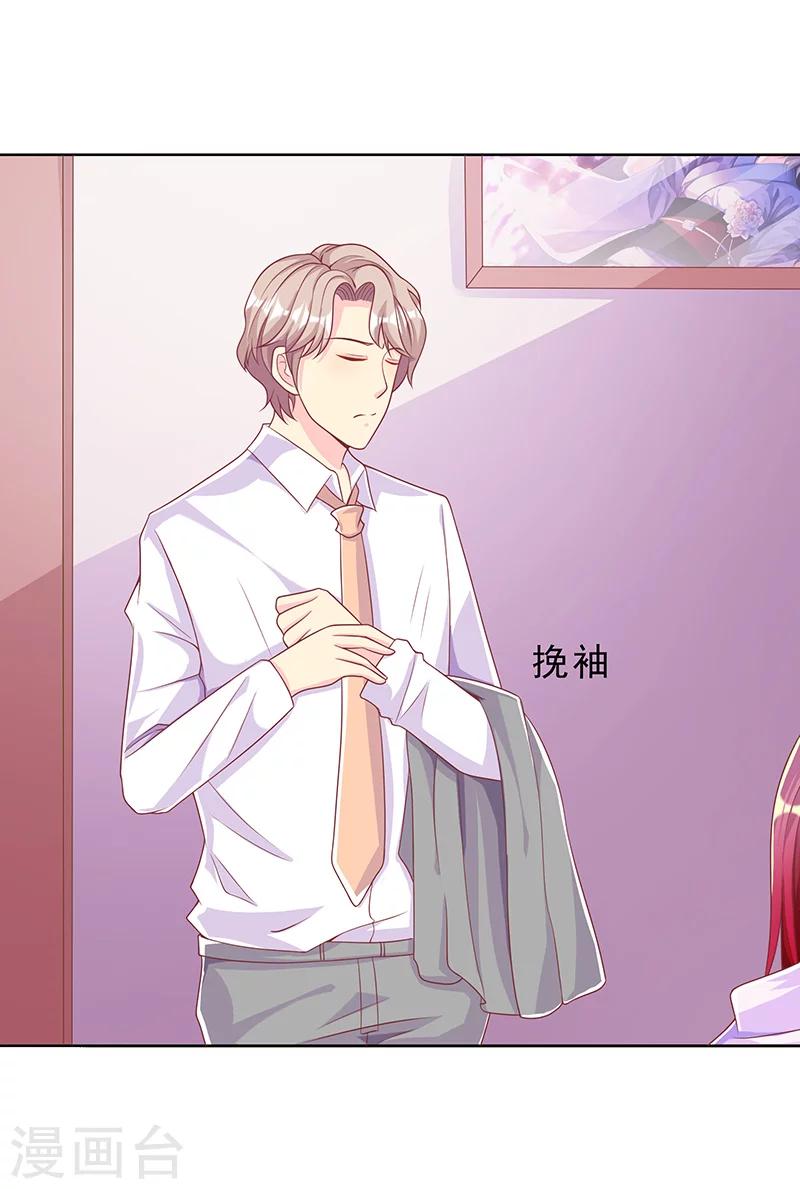 第32话 你不必掩饰自己-第32话