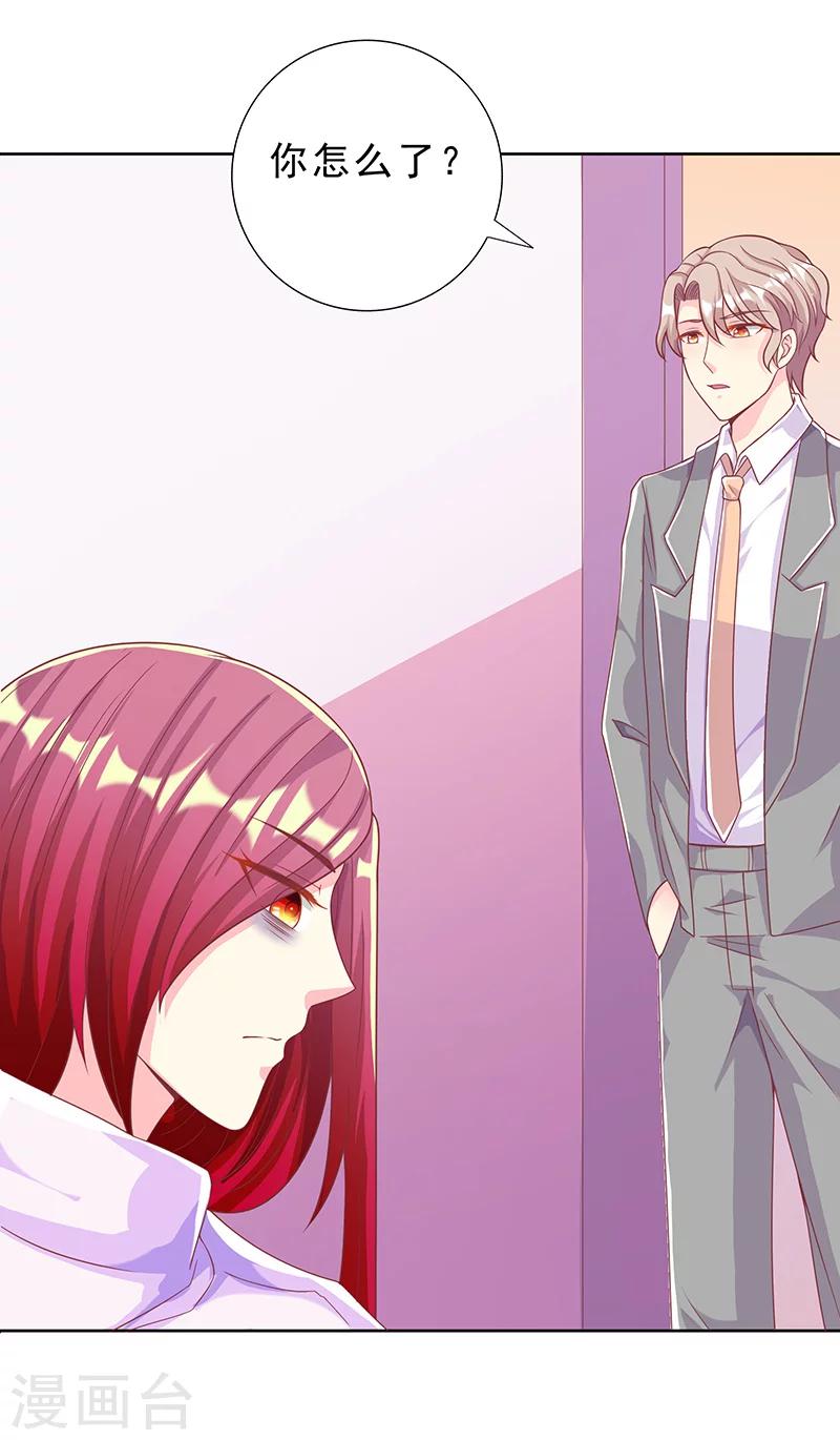 第32话 你不必掩饰自己-第32话