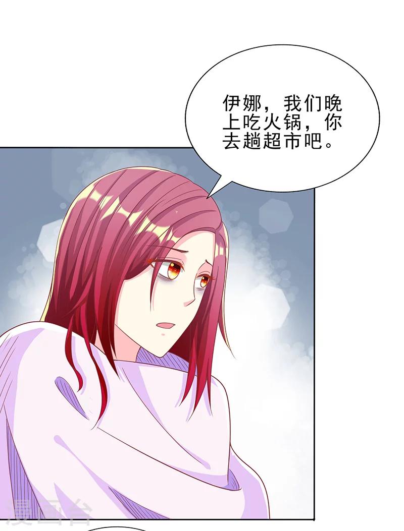 第32话 你不必掩饰自己-第32话