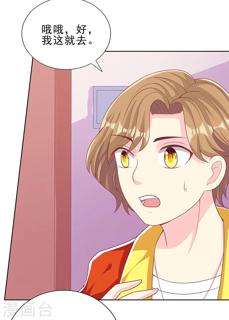 第32话 你不必掩饰自己-第32话