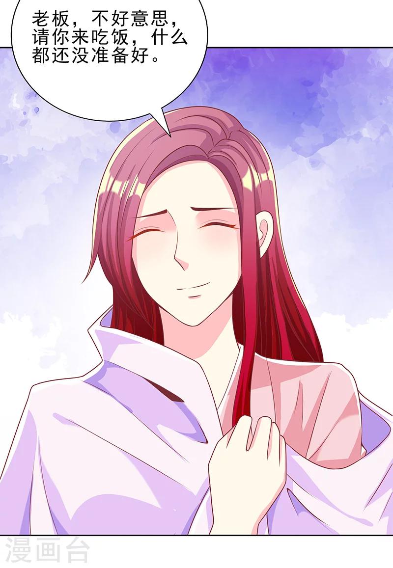 第32话 你不必掩饰自己-第32话