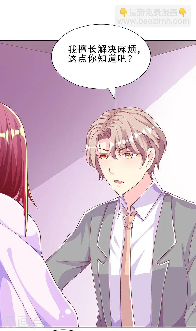 第32话 你不必掩饰自己-第32话