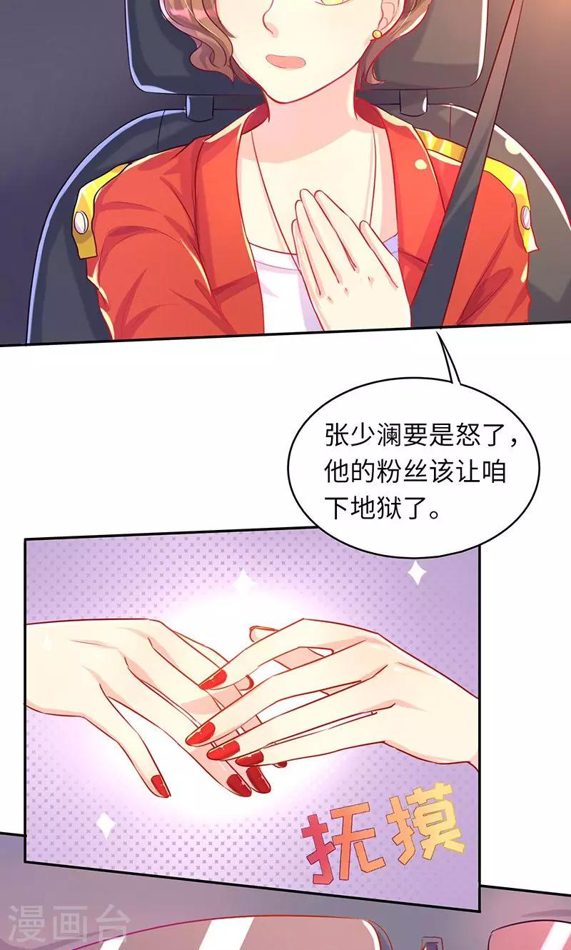 第6话 孽缘-第6话